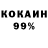 Альфа ПВП кристаллы seu rn