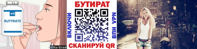 МЕГА закладки Пудож БУТИРАТ жидкий экстази