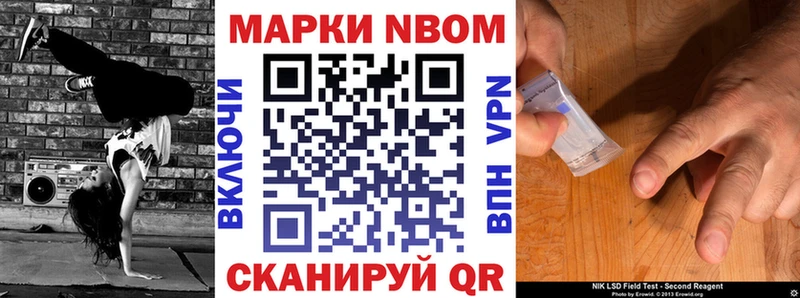 Марки 25I-NBOMe 1,8мг  где купить наркоту  Пудож 