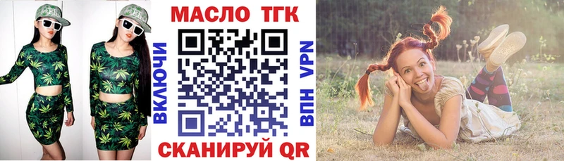 ТГК гашишное масло Пудож